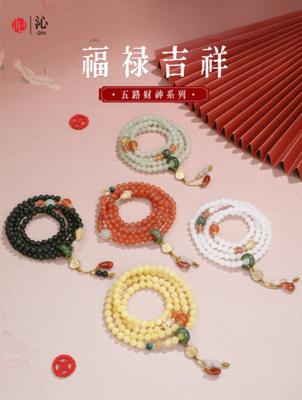 雙十一狂歡盛宴，沁珠寶三大旗艦店璀璨登場